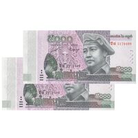 اسکناس 5000 ریل 2015 نوردوم سیهامونی - جفت - UNC64 - کامبوج