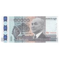 اسکناس 10000 ریل 2015 نوردوم سیهامونی - شصت و دومین سالگرد تولد شاه - تک - UNC64 - کامبوج