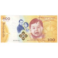 اسکناس 100 نگولتروم 2017 جیگمی خسار نامگیال وانگچوک - اولین سالگرد تولد والاحضرت جیگمه نامگیل وانگچوک - تک - UNC66 - بوتان
