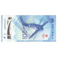 اسکناس 20 یوآن 2022 جمهوری خلق - المپیک زمستانی پکن - تک - UNC65 - چین (ژونگوئو)