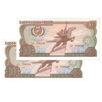 اسکناس 10 وون 1978 جمهوری دموکراتیک خلق - جفت - UNC65 - کره شمالی