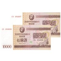 اسکناس 10000 وون 2003 جمهوری دموکراتیک خلق - اوراق قرضه پس انداز - جفت - UNC65 - کره شمالی