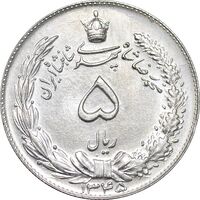 سکه 5 ریال 1345 - MS63 - محمد رضا شاه