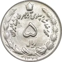 سکه 5 ریال 1349 آریامهر - MS64 - محمد رضا شاه