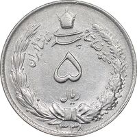 سکه 5 ریال 1338 ضخیم - MS61 - محمد رضا شاه