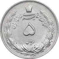 سکه 5 ریال 1338 ضخیم - MS61 - محمد رضا شاه
