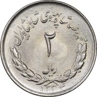 سکه 2 ریال 1334 مصدقی - MS65 - محمد رضا شاه