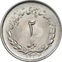 سکه 2 ریال 1334 مصدقی - MS65 - محمد رضا شاه