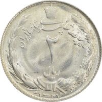 سکه 2 ریال 1327 - MS63 - محمد رضا شاه