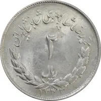 سکه 2 ریال 1333 مصدقی - مکرر روی سکه - MS64 - محمد رضا شاه