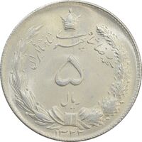 سکه 5 ریال 1322 - MS64 - محمد رضا شاه