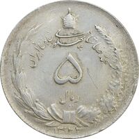 سکه 5 ریال 1322 - AU58 - محمد رضا شاه