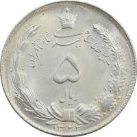 سکه 5 ریال 1322 - MS64 - محمد رضا شاه