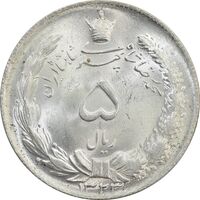 سکه 5 ریال 1323 - MS64 - محمد رضا شاه