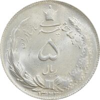 سکه 5 ریال 1323 - MS65 - محمد رضا شاه
