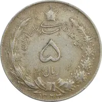 سکه 5 ریال 1323 - EF45 - محمد رضا شاه