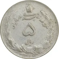سکه 5 ریال 1324 - VF35 - محمد رضا شاه