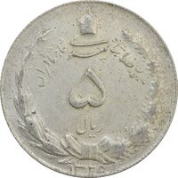 سکه 5 ریال 1325 - AU55 - محمد رضا شاه