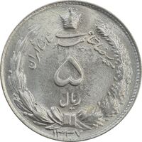 سکه 5 ریال 1337 - MS66 - محمد رضا شاه