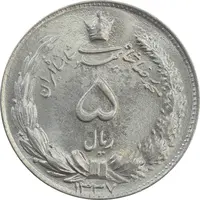 سکه 5 ریال 1337 - MS66 - محمد رضا شاه