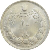 سکه 10 ریال 1323 - MS64 - محمد رضا شاه