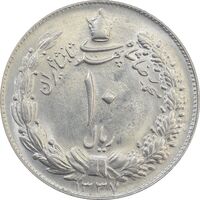 سکه 10 ریال 1337 - MS63 - محمد رضا شاه