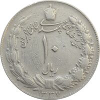 سکه 10 ریال 1337 - VF25 - محمد رضا شاه