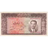 اسکناس 20 ریال 1332 - تک - EF45 - محمد رضا شاه