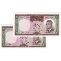 اسکناس 20 ریال (هویدا - سمیعی) - جفت - UNC64 - محمد رضا شاه