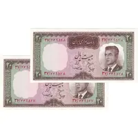 اسکناس 20 ریال (هویدا - سمیعی) - جفت - UNC64 - محمد رضا شاه