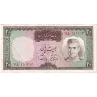 اسکناس 20 ریال (آموزگار - سمیعی) - تک - EF45 - محمد رضا شاه