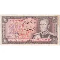 اسکناس 20 ریال (انصاری - مهران) ریال باز - تک - EF40 - محمد رضا شاه