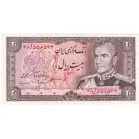 اسکناس 20 ریال (انصاری - مهران) ریال باز - تک - UNC63 - محمد رضا شاه