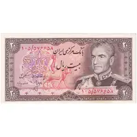 اسکناس 20 ریال (انصاری - مهران) ریال باز - تک - UNC63 - محمد رضا شاه