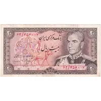 اسکناس 20 ریال (انصاری - مهران) ریال باز - تک - AU50 - محمد رضا شاه