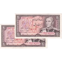 اسکناس 20 ریال (انصاری - مهران) ریال باز - جفت - UNC61 - محمد رضا شاه