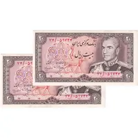 اسکناس 20 ریال (انصاری - مهران) ریال باز - جفت - UNC61 - محمد رضا شاه
