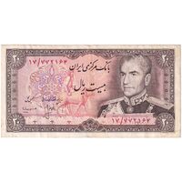 اسکناس 20 ریال (انصاری - مهران) ریال بسته - تک - EF40 - محمد رضا شاه
