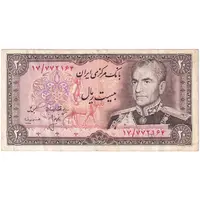 اسکناس 20 ریال (انصاری - مهران) ریال بسته - تک - EF40 - محمد رضا شاه