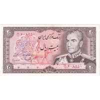 اسکناس 20 ریال (یگانه - مهران) - تک - UNC63 - محمد رضا شاه