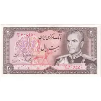 اسکناس 20 ریال (یگانه - مهران) - تک - UNC63 - محمد رضا شاه