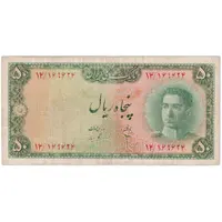 اسکناس 50 ریال سری سوم - تک - F12 - محمد رضا شاه