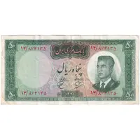 اسکناس 50 ریال 1341 - تاریخ بزرگ - تک - VF35 - محمد رضا شاه