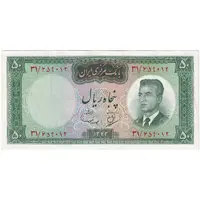 اسکناس 50 ریال 1343 - تک - AU50 - محمد رضا شاه