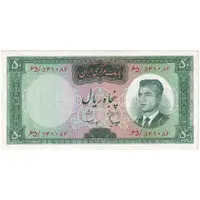 اسکناس 50 ریال (هویدا - سمیعی) - تک - EF45 - محمد رضا شاه