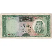 اسکناس 50 ریال (بهنیا - سمیعی) - تک - EF40 - محمد رضا شاه