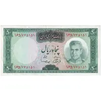 اسکناس 50 ریال (آموزگار - سمیعی) - تک - EF45 - محمد رضا شاه