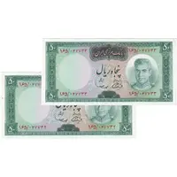 اسکناس 50 ریال (آموزگار - سمیعی) - جفت - UNC62 - محمد رضا شاه