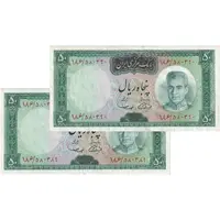 اسکناس 50 ریال (آموزگار - سمیعی) - جفت - EF45 - محمد رضا شاه
