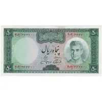 اسکناس 50 ریال (آموزگار - جهانشاهی) - تک - UNC62 - محمد رضا شاه